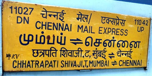 Mumbai Tirupati by Chennai Mail